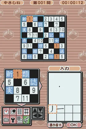 Puzzle Series Vol. 1 - Jigsaw Puzzle (Japan) screen shot game playing